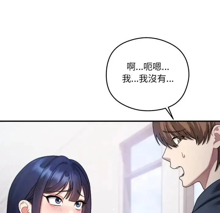 虎爛也沒關係第3話