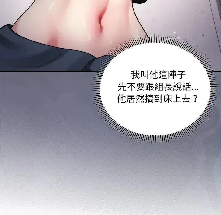 虎爛也沒關係第3話