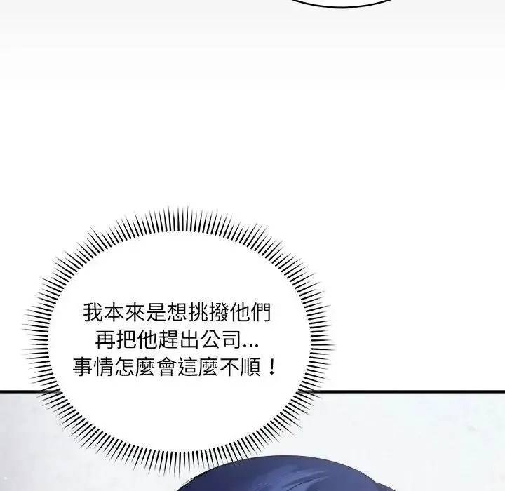 虎爛也沒關係第3話