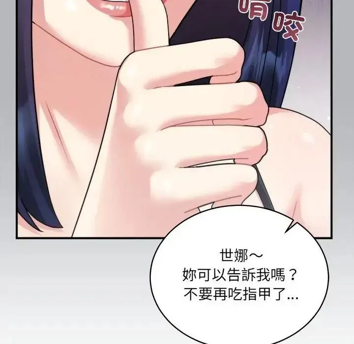 虎爛也沒關係第3話