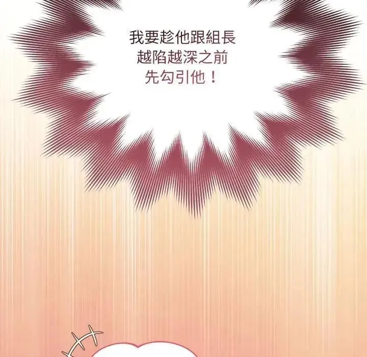 虎爛也沒關係第3話
