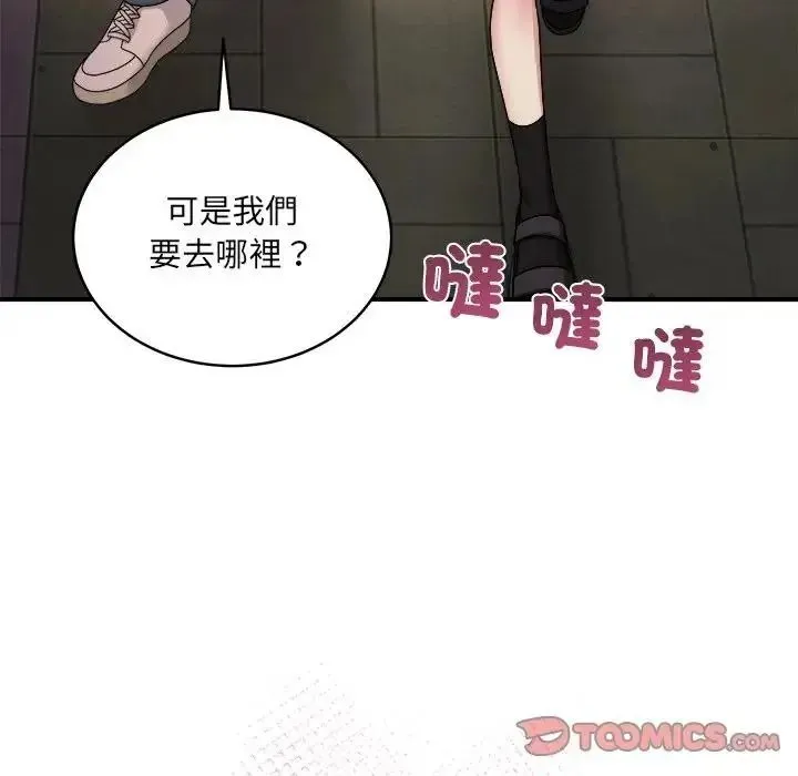 虎爛也沒關係第3話