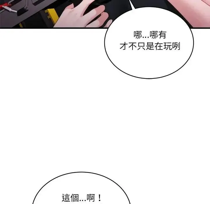 虎爛也沒關係第3話