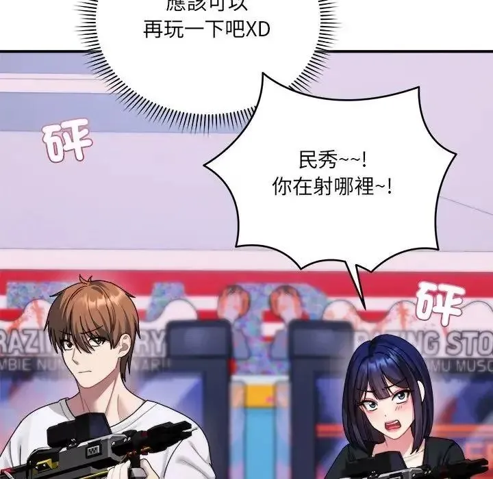 虎爛也沒關係第3話