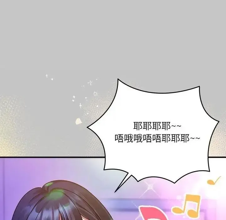 虎爛也沒關係第3話