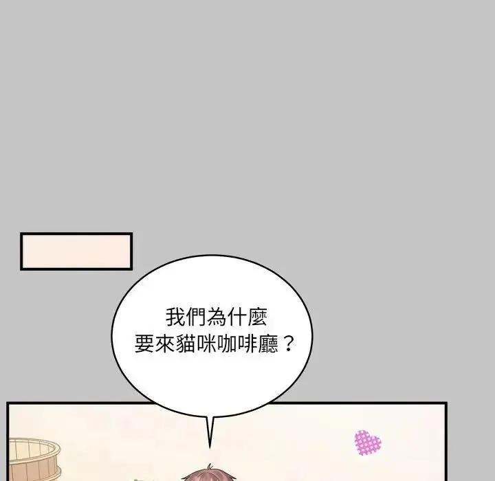 虎爛也沒關係第3話
