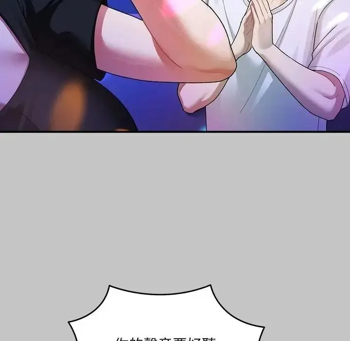虎爛也沒關係第3話