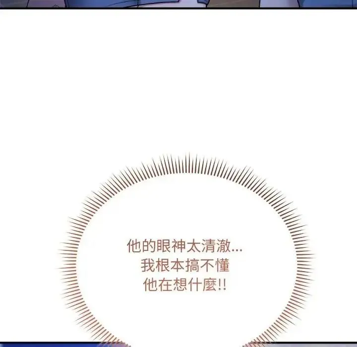 虎爛也沒關係第3話