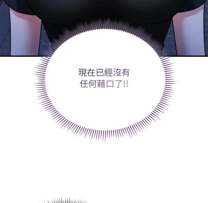 虎烂也没关係第3话