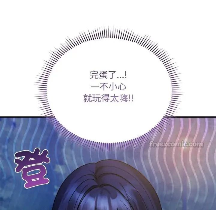 虎爛也沒關係第3話