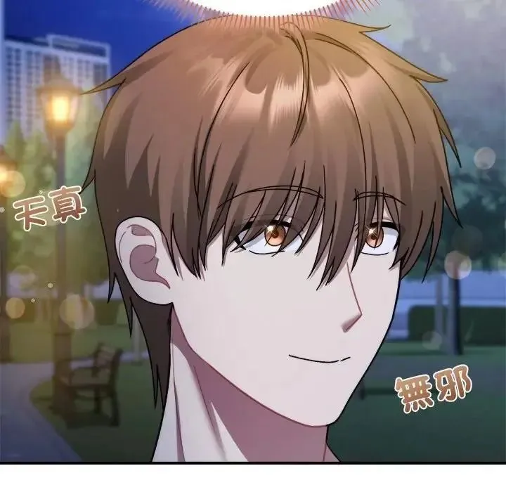 虎爛也沒關係第3話