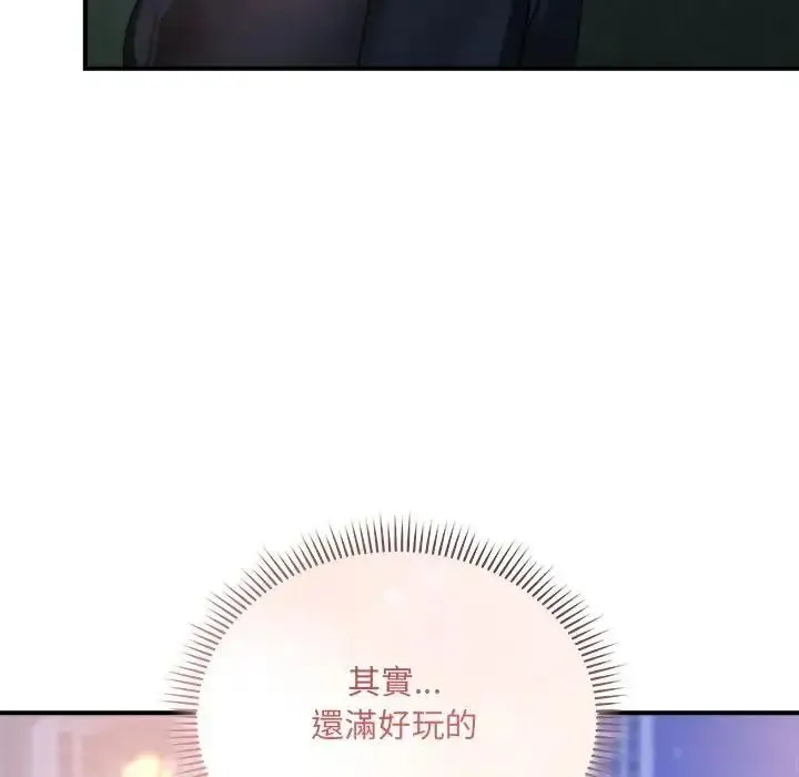 虎爛也沒關係第3話