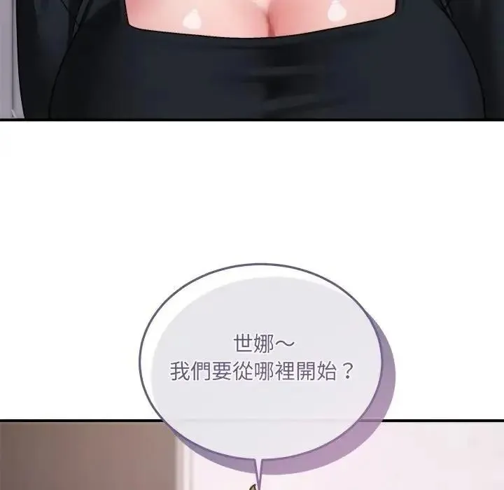虎爛也沒關係第3話