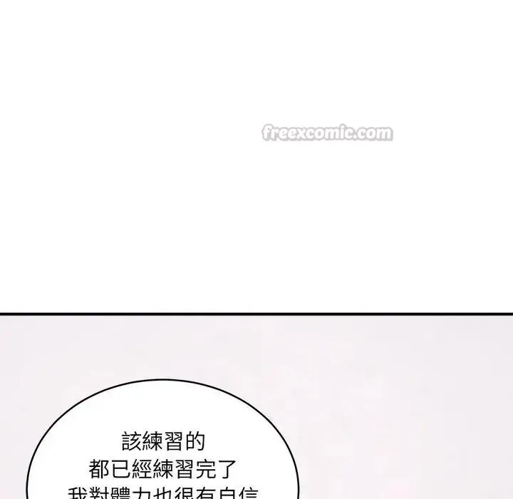 虎爛也沒關係第3話