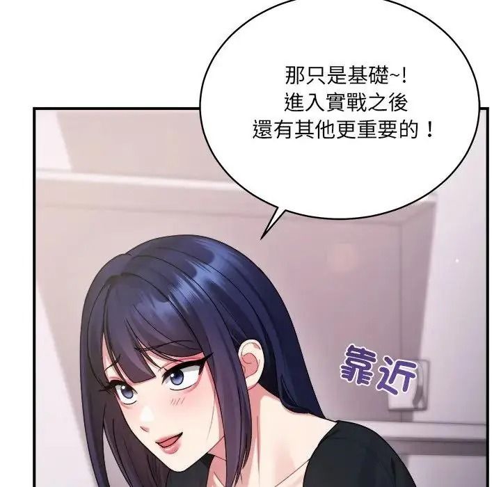 虎烂也没关係第3话