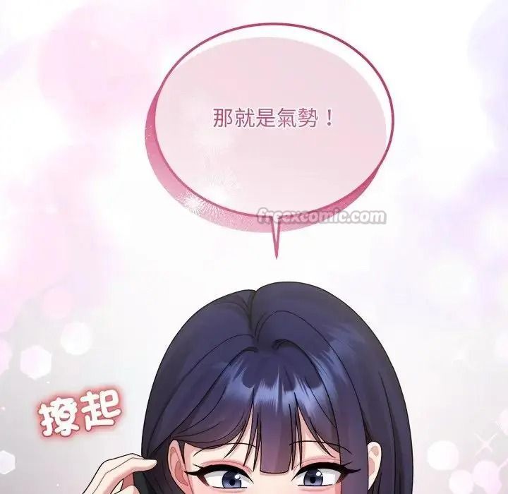 虎爛也沒關係第3話