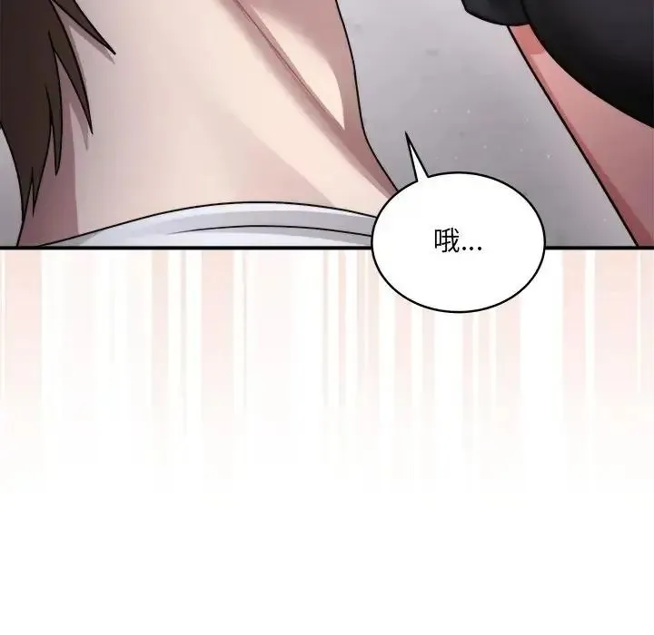 虎爛也沒關係第3話