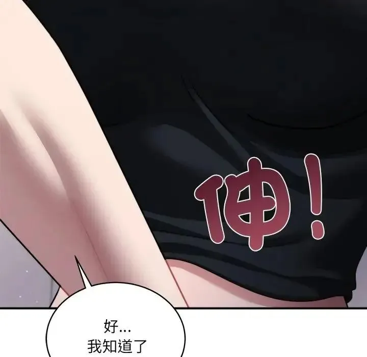 虎爛也沒關係第3話