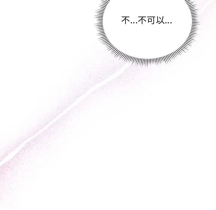 虎烂也没关係第3话