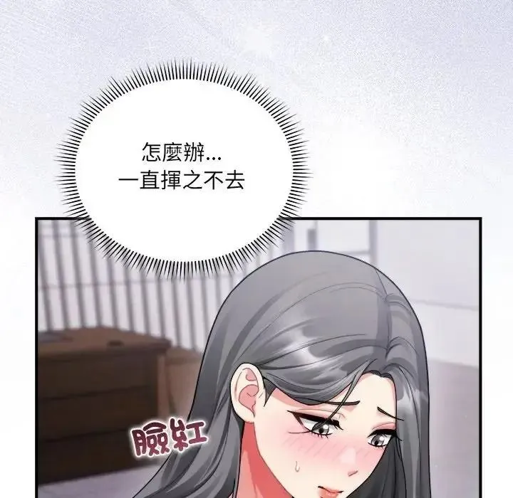 虎爛也沒關係第4話