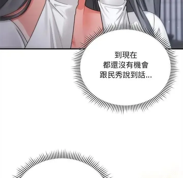虎爛也沒關係第4話