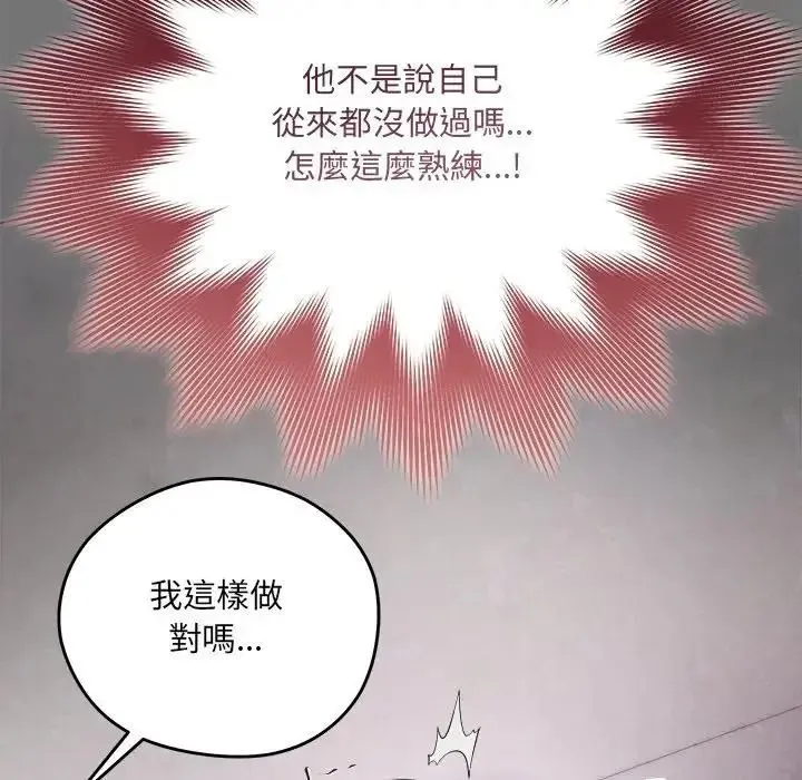虎爛也沒關係第4話
