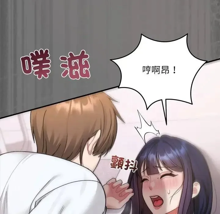 虎爛也沒關係第4話