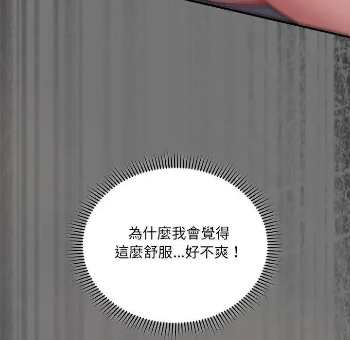 虎爛也沒關係第4話