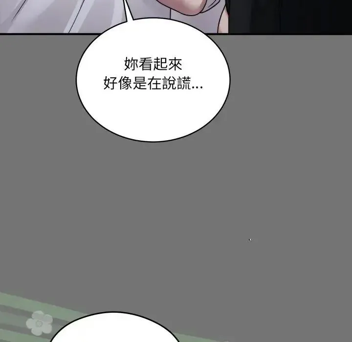 虎爛也沒關係第4話