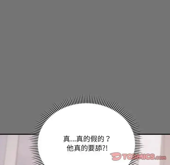 虎爛也沒關係第4話