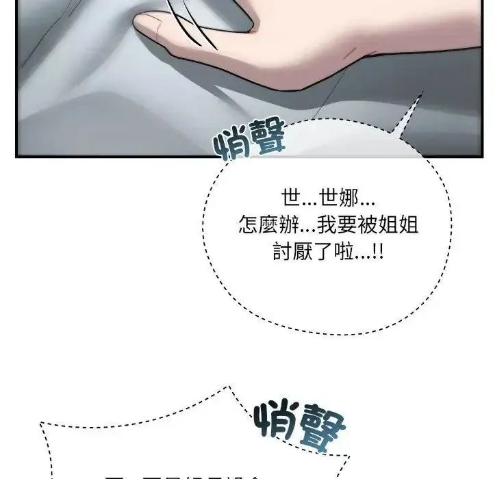 虎爛也沒關係第4話