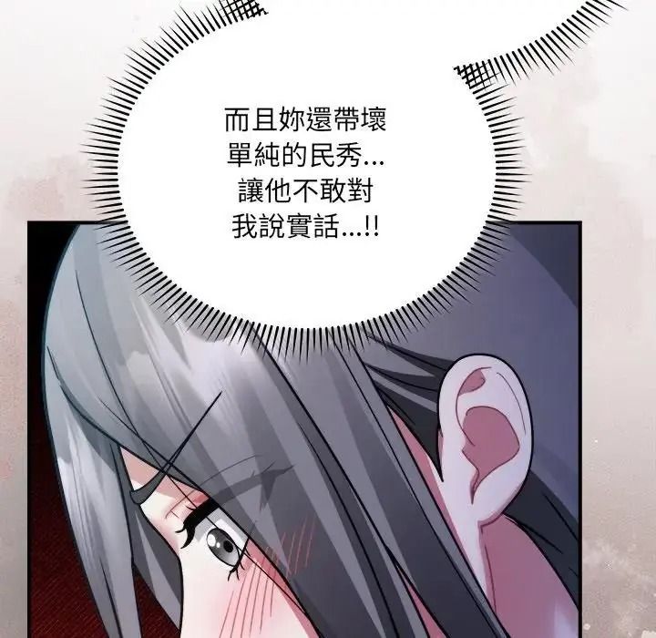 虎烂也没关係第4话