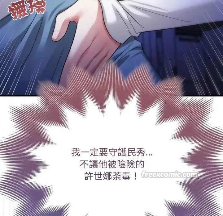 虎爛也沒關係第4話