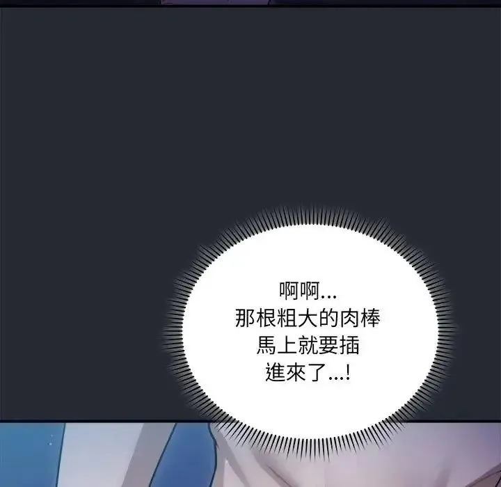 虎爛也沒關係第5話