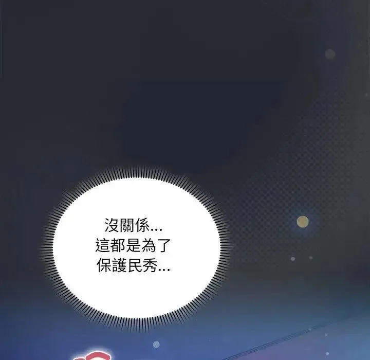 虎爛也沒關係第5話