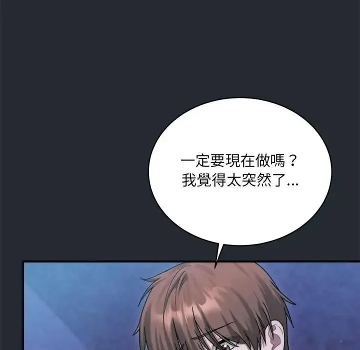 虎爛也沒關係第5話