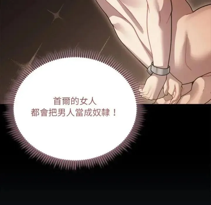 虎爛也沒關係第5話