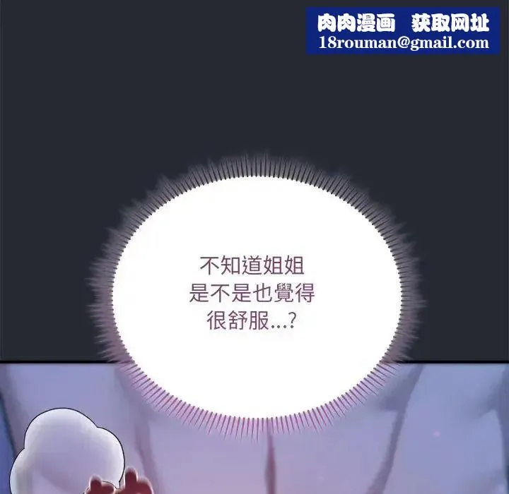 虎爛也沒關係第5話