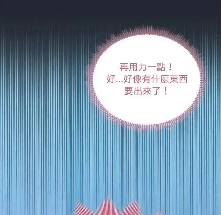 虎爛也沒關係第5話