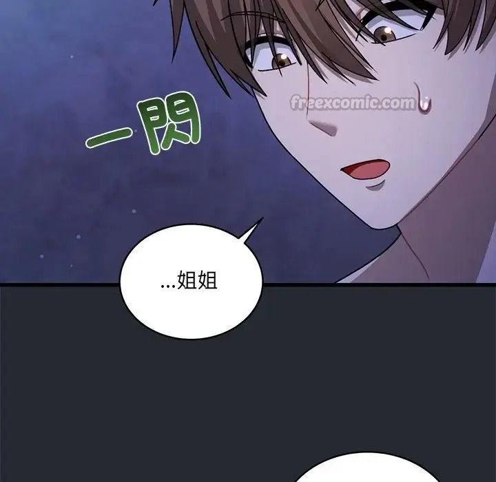 虎烂也没关係第5话
