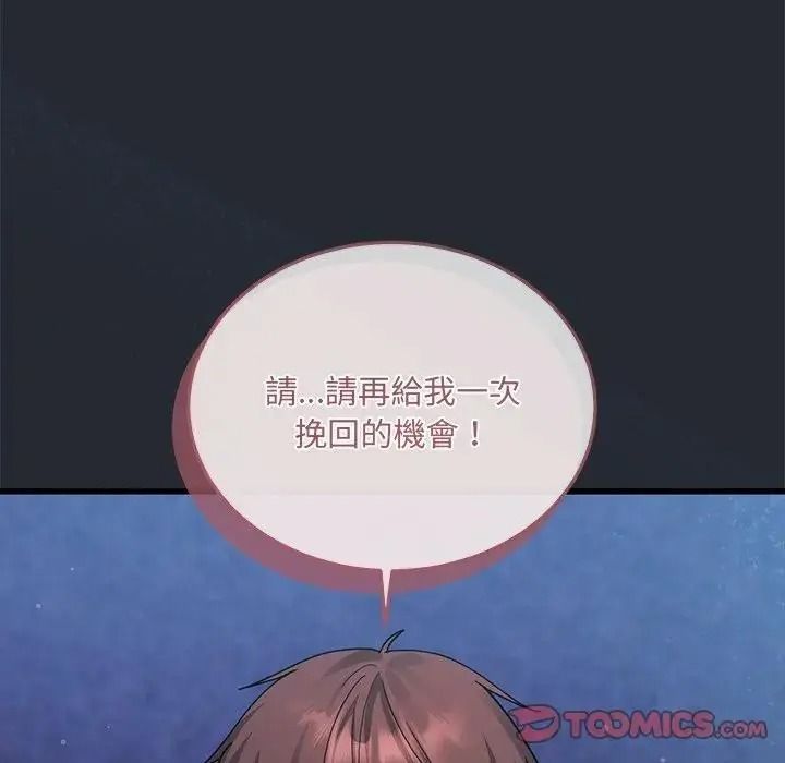 虎烂也没关係第5话
