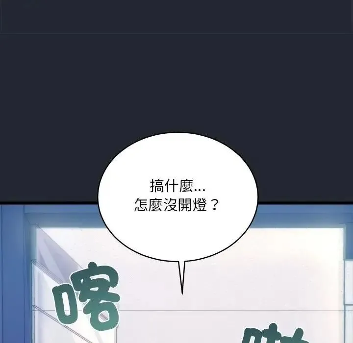 虎爛也沒關係第5話