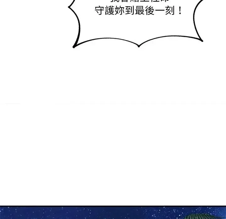 危险同学会第131話