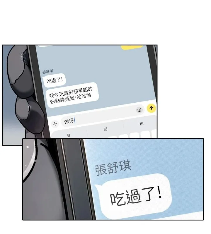 深層潔淨達人第77話-阿姨越來越放得開