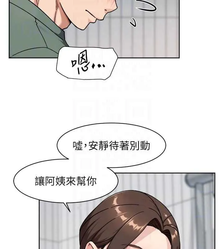 深層潔淨達人第77話-阿姨越來越放得開