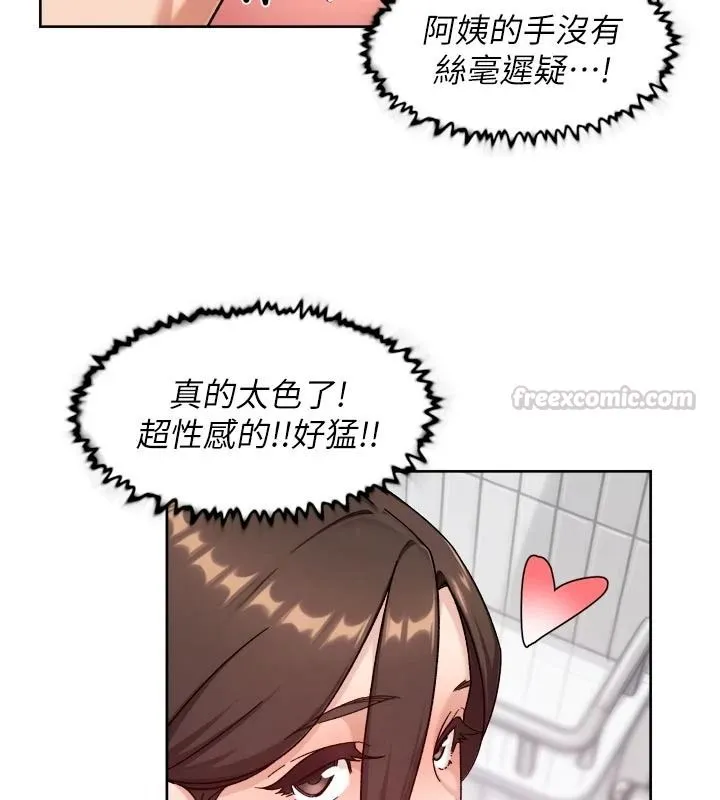 深層潔淨達人第77話-阿姨越來越放得開