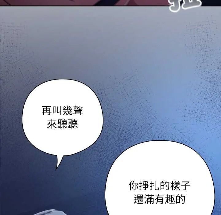 调教开关：第二季第51話