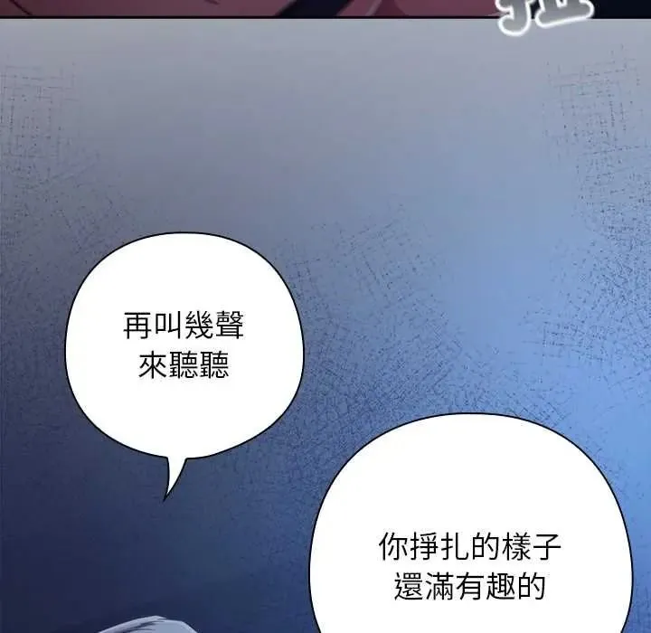 調教開關：第二季第51話