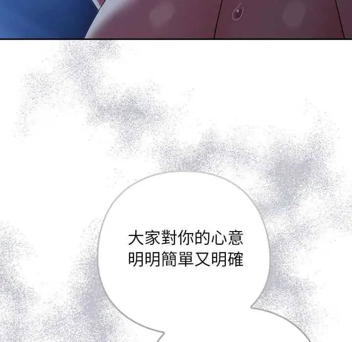 調教開關：第二季第51話