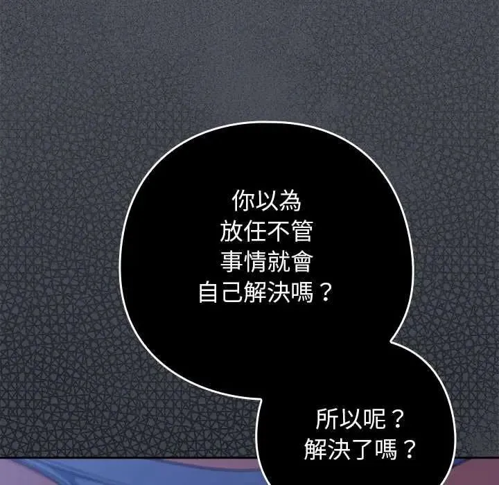 調教開關：第二季第51話